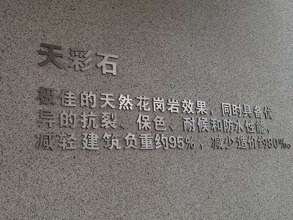 赤峰擠塑板_赤峰巖棉板_赤峰聚苯板_赤峰熱固板_赤峰水泥發(fā)泡磚_赤峰三棵樹(shù)漆_赤峰融誠(chéng)科技發(fā)展有限公司 
